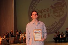 Заключительный этап всероссийской олимпиады школьников по математике в Сарове 2013_244