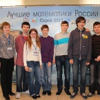 Заключительный этап всероссийской олимпиады школьников по математике в Сарове 2013_318