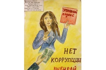 Награждены авторы лучших рисунков и плакатов по теме  «Вместе против коррупции»_29