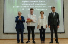 Торжественный прием победителей и призеров всероссийской олимпиады школьников 2022_47