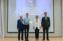 Торжественный прием победителей и призеров всероссийской олимпиады школьников 2022_68