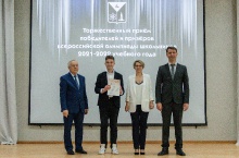 Торжественный прием победителей и призеров всероссийской олимпиады школьников 2022_78