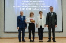 Торжественный прием победителей и призеров всероссийской олимпиады школьников 2022_80
