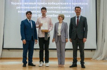 Торжественная церемония награждения призёров и победителей всероссийской олимпиады школьников 2023_1