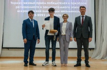 Торжественная церемония награждения призёров и победителей всероссийской олимпиады школьников 2023_3