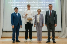 Торжественная церемония награждения призёров и победителей всероссийской олимпиады школьников 2023_9