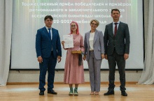 Торжественная церемония награждения призёров и победителей всероссийской олимпиады школьников 2023_40