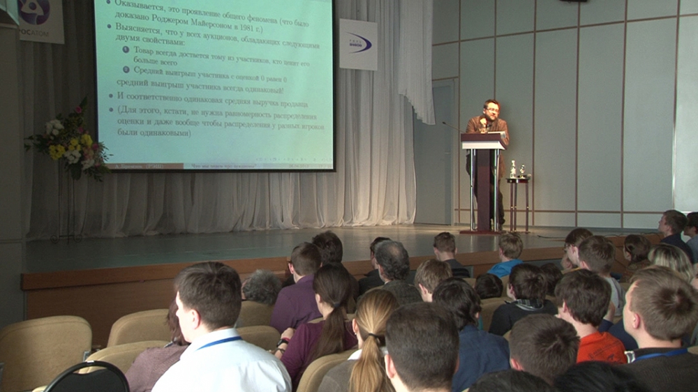 Заключительный этап всероссийской олимпиады школьников по математике в Сарове 2013_90