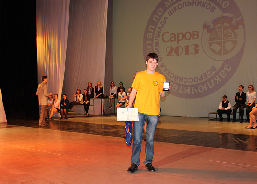 Заключительный этап всероссийской олимпиады школьников по математике в Сарове 2013_143