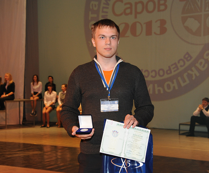 Заключительный этап всероссийской олимпиады школьников по математике в Сарове 2013_159