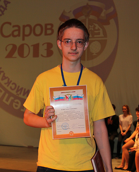 Заключительный этап всероссийской олимпиады школьников по математике в Сарове 2013_170