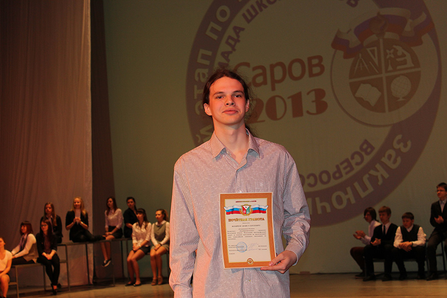 Заключительный этап всероссийской олимпиады школьников по математике в Сарове 2013_244
