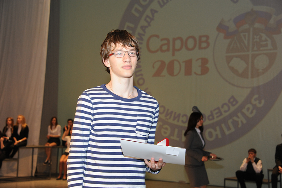 Заключительный этап всероссийской олимпиады школьников по математике в Сарове 2013_306