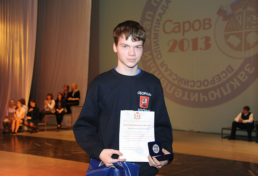 Заключительный этап всероссийской олимпиады школьников по математике в Сарове 2013_308