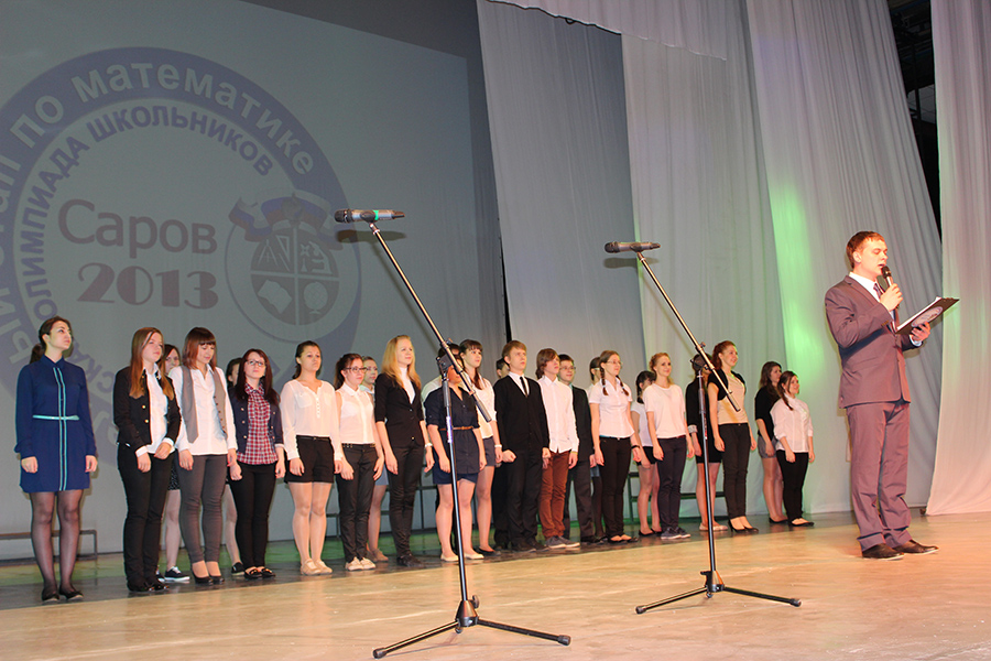 Заключительный этап всероссийской олимпиады школьников по математике в Сарове 2013_338