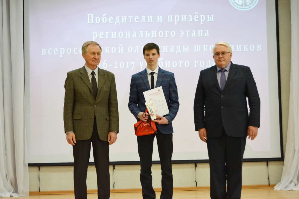 Торжественный прием победителей и призеров регионального и заключительного этапов всероссийской олимпиады школьников 2017_8