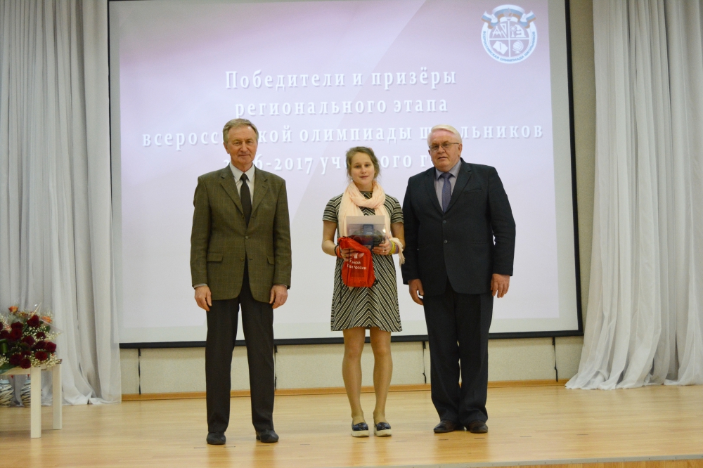 Торжественный прием победителей и призеров регионального и заключительного этапов всероссийской олимпиады школьников 2017_9