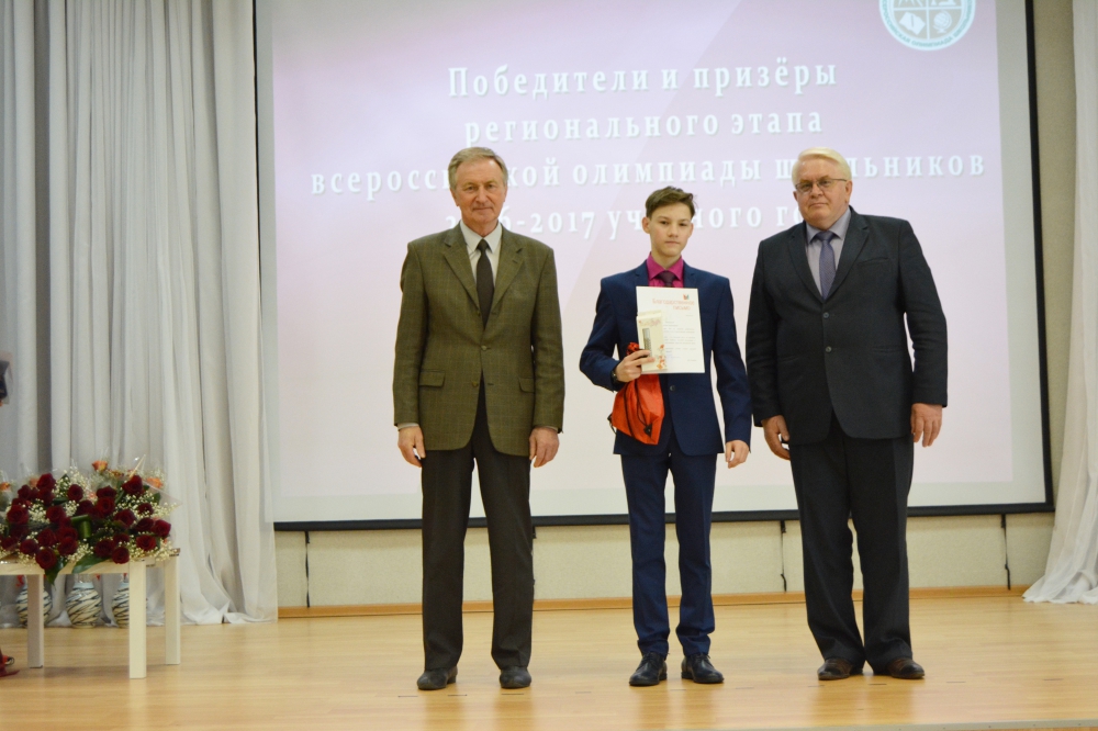 Торжественный прием победителей и призеров регионального и заключительного этапов всероссийской олимпиады школьников 2017_12