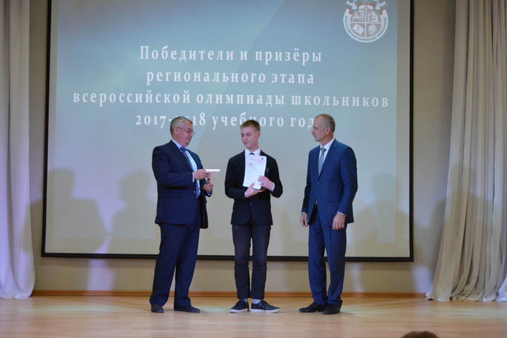 Торжественный прием победителей и призеров регионального и заключительного этапов всероссийской олимпиады школьников 2018_4