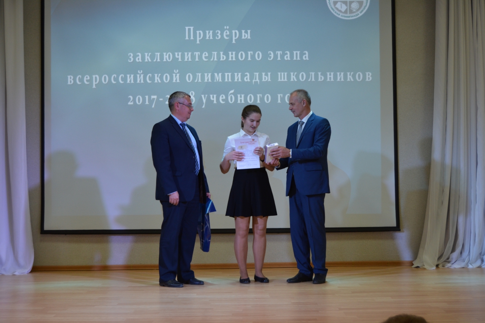 Торжественный прием победителей и призеров регионального и заключительного этапов всероссийской олимпиады школьников 2018_10