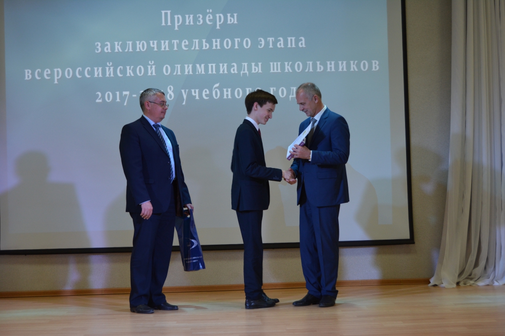 Торжественный прием победителей и призеров регионального и заключительного этапов всероссийской олимпиады школьников 2018_11