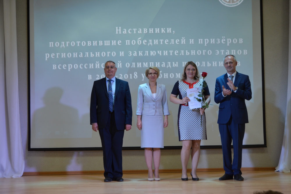 Торжественный прием победителей и призеров регионального и заключительного этапов всероссийской олимпиады школьников 2018_33