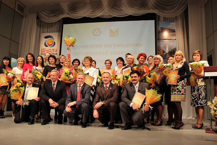 Школа Росатома Финал 2013 в Сарове » Церемония награждения победителей проекта. 21 ноября	_7