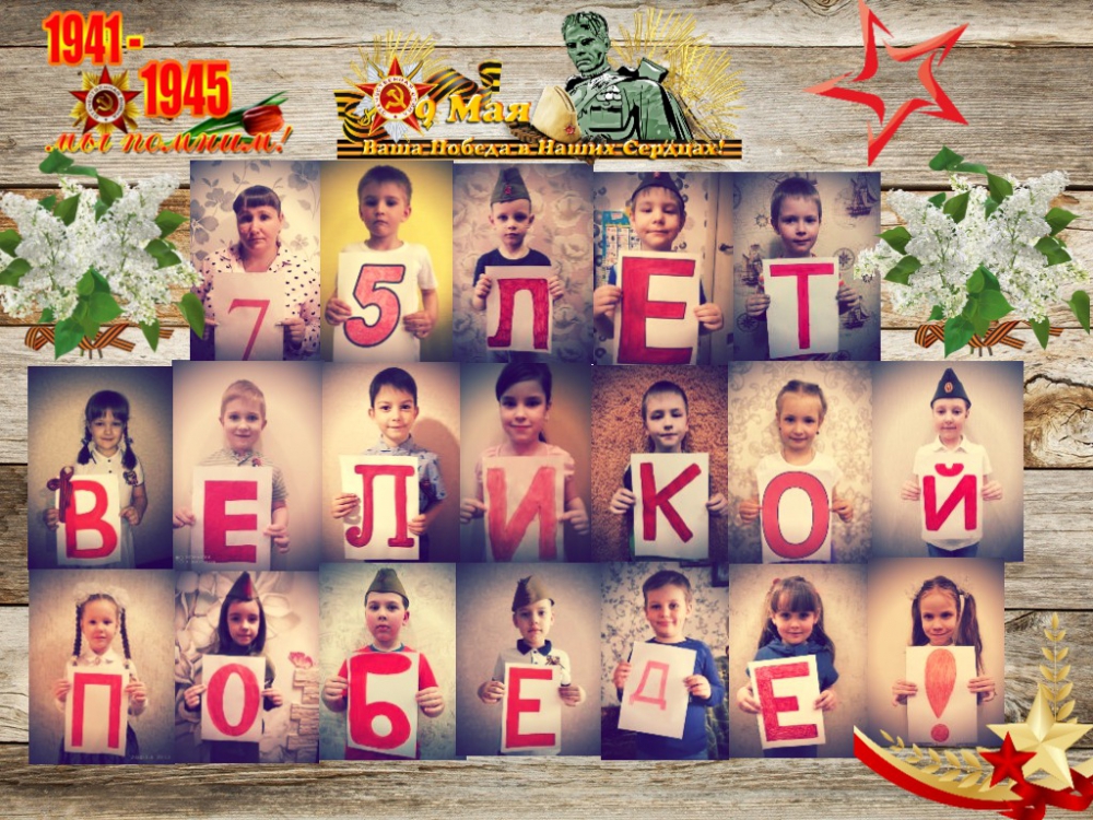 Дети и педагоги Сарова поздравляют граждан России с Днём Победы!_5