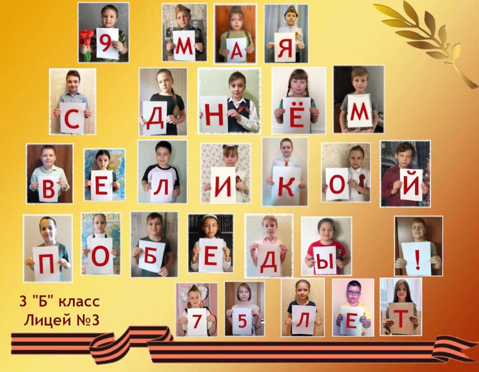Дети и педагоги Сарова поздравляют граждан России с Днём Победы!_2