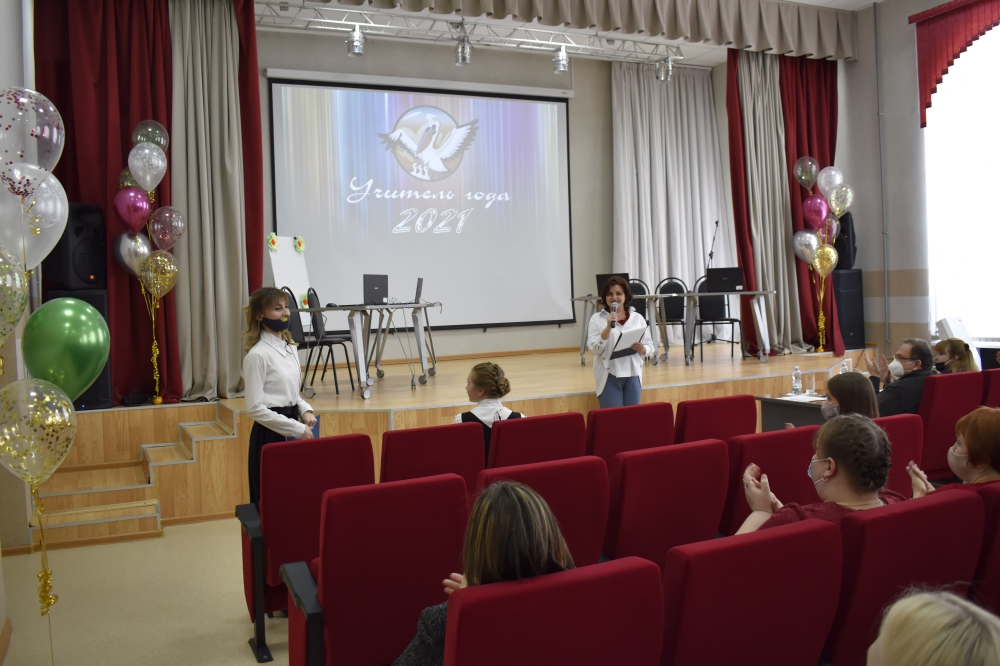 Финальный этап городского конкурса профессионального мастерства «Учитель года – 2021»_2
