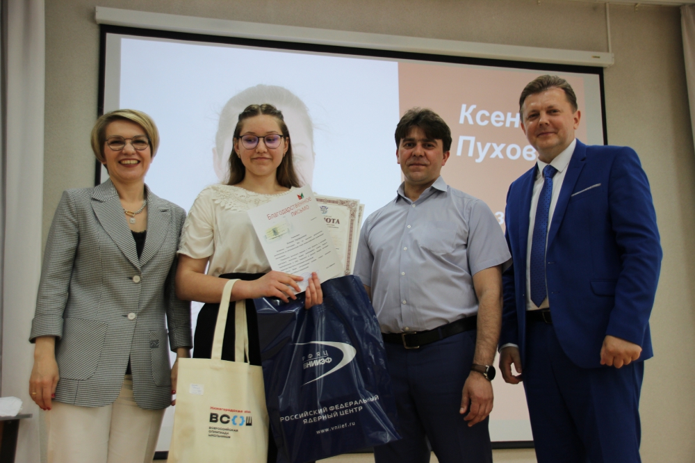 Торжественный прием победителей и призеров регионального и заключительного этапов всероссийской олимпиады школьников 2021_57