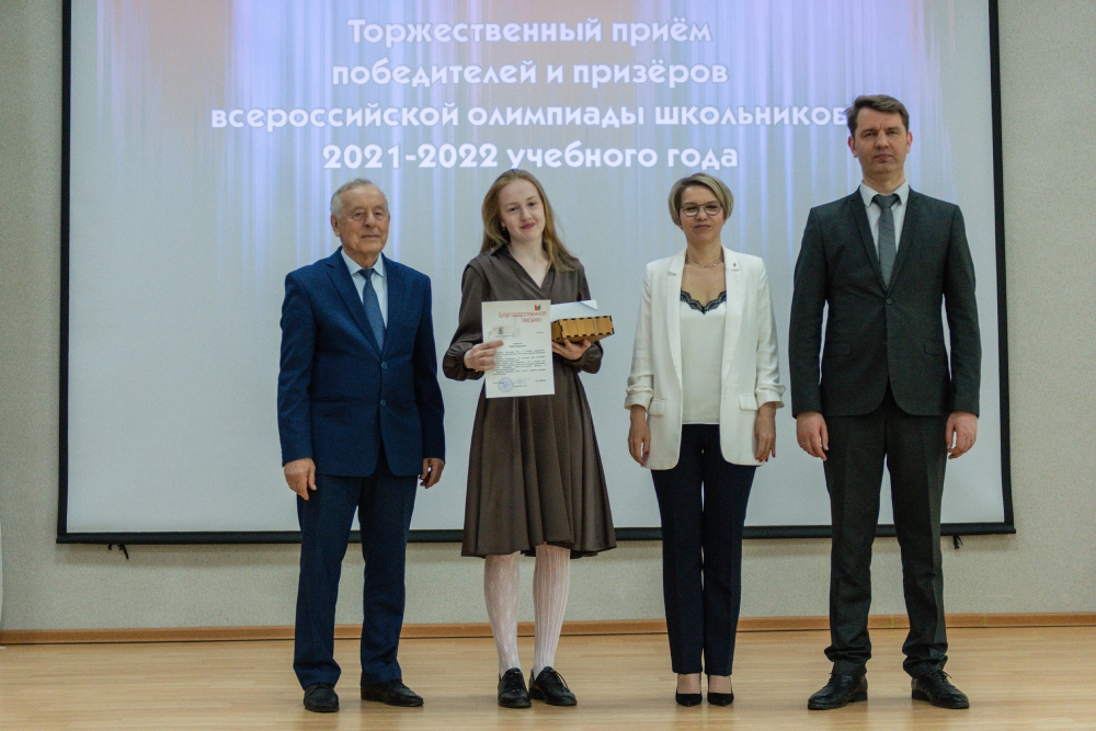 Торжественный прием победителей и призеров всероссийской олимпиады школьников 2022_18