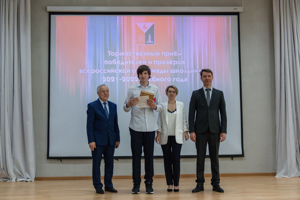 Торжественный прием победителей и призеров всероссийской олимпиады школьников 2022_39