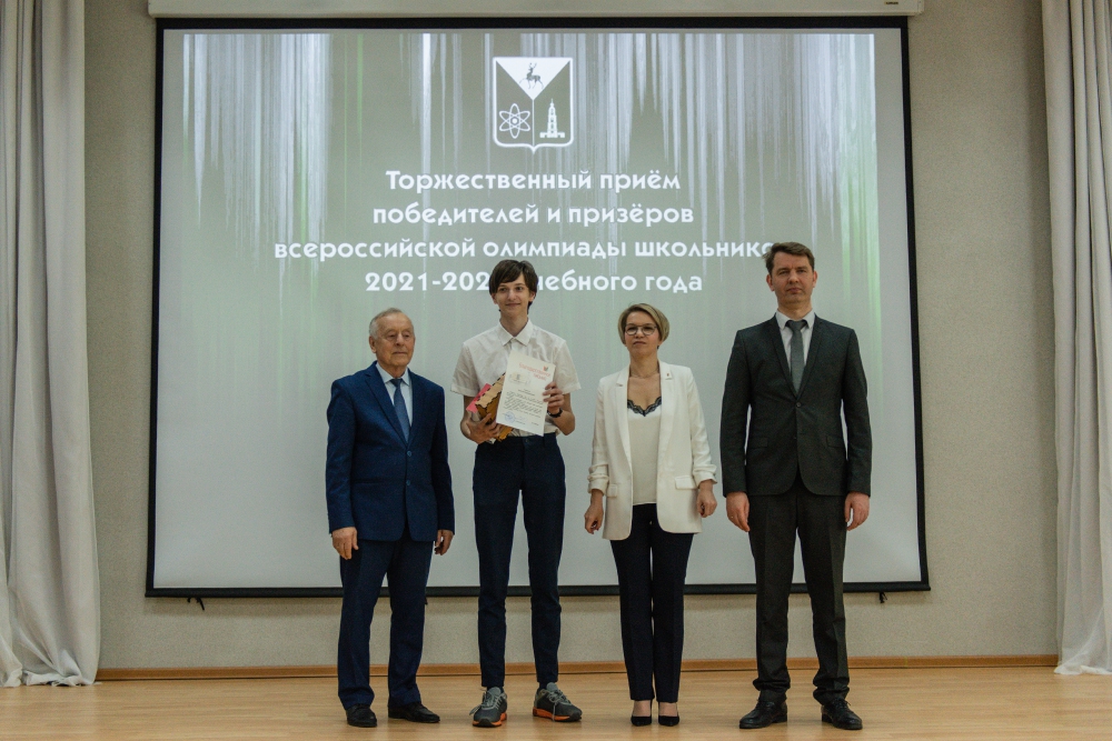 Торжественный прием победителей и призеров всероссийской олимпиады школьников 2022_46