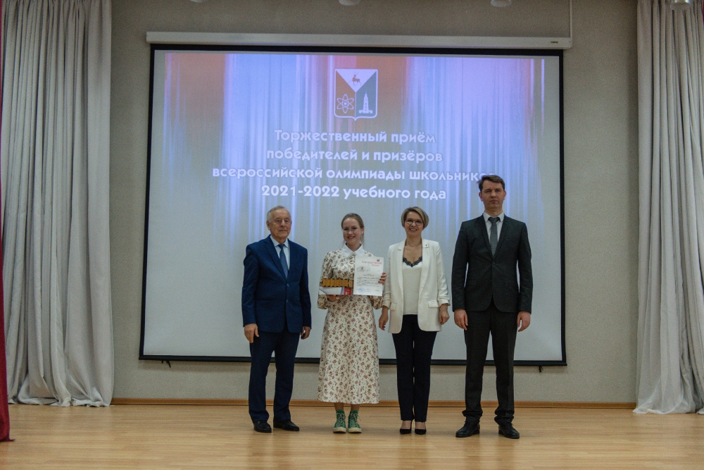 Торжественный прием победителей и призеров всероссийской олимпиады школьников 2022_60
