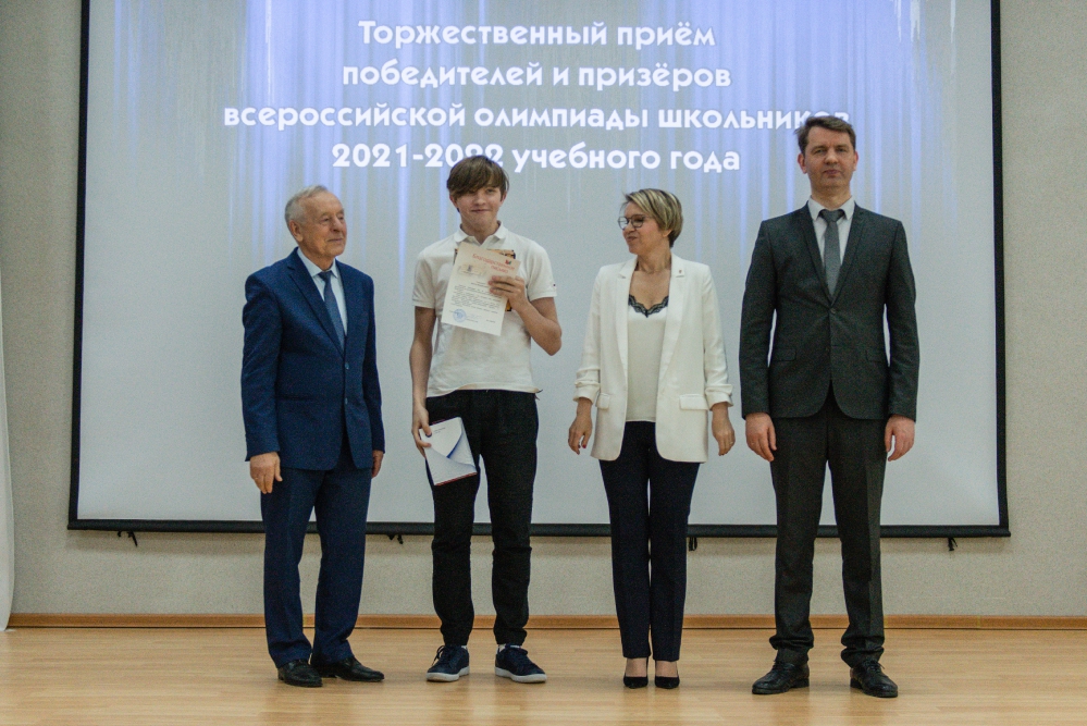 Торжественный прием победителей и призеров всероссийской олимпиады школьников 2022_83