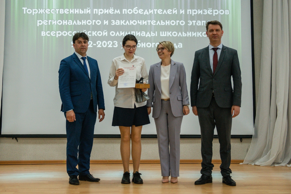 Торжественная церемония награждения призёров и победителей всероссийской олимпиады школьников 2023_19
