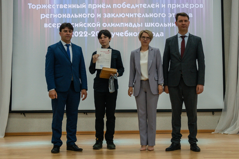 Торжественная церемония награждения призёров и победителей всероссийской олимпиады школьников 2023_25