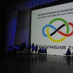 Заключительный этап всероссийской олимпиады школьников по математике в Сарове 2013_312
