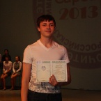 Заключительный этап всероссийской олимпиады школьников по математике в Сарове 2013_313