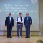 Торжественный прием победителей и призеров регионального и заключительного этапов всероссийской олимпиады школьников 2018_3