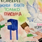Награждены авторы лучших рисунков и плакатов по теме  «Вместе против коррупции»_11