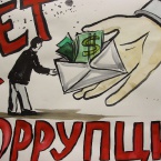 Награждены авторы лучших рисунков и плакатов по теме  «Вместе против коррупции»_12