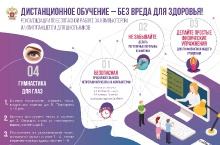 Инфографика Минпросвещения_1