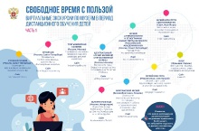 Инфографика Минпросвещения_5