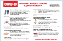 Инфографика Минпросвещения_7