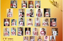Дети и педагоги Сарова поздравляют граждан России с Днём Победы!_2