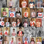 Дети и педагоги Сарова поздравляют граждан России с Днём Победы!_3