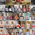 Дети и педагоги Сарова поздравляют граждан России с Днём Победы!_4