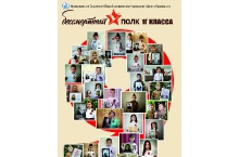Дети и педагоги Сарова поздравляют граждан России с Днём Победы!